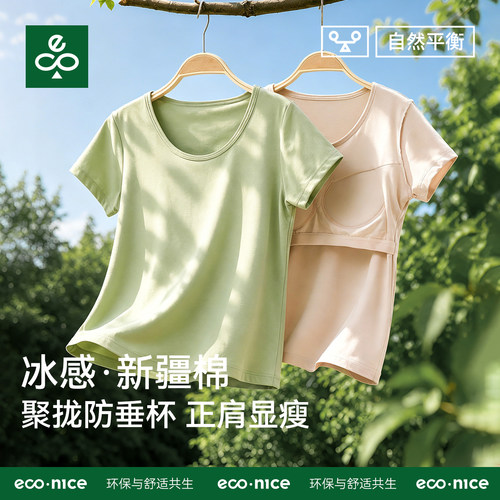 带胸垫短袖t恤女夏季薄款
