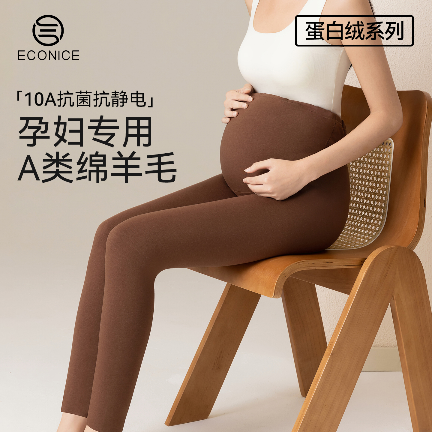 羊毛蛋白绒发热托腹保暖打底裤