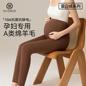 托腹不勒肚子羊毛打底裤 冬季 女德绒发热蛋白绒加厚秋裤 孕妇保暖裤