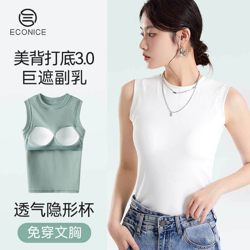 吊带背心文胸一体式内搭外穿修身