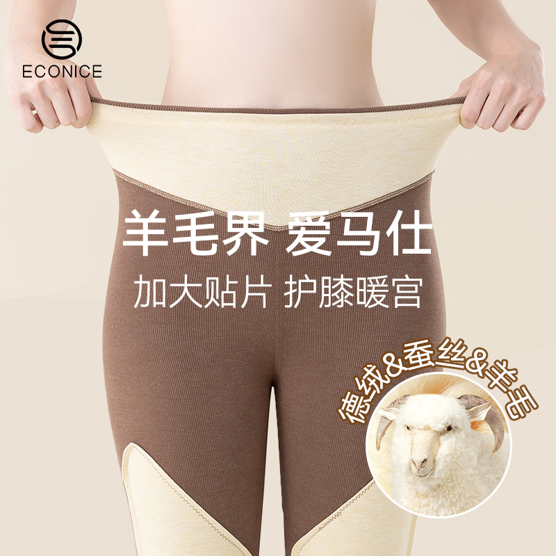 德绒羊毛蚕丝加厚贴片保暖裤女冬
