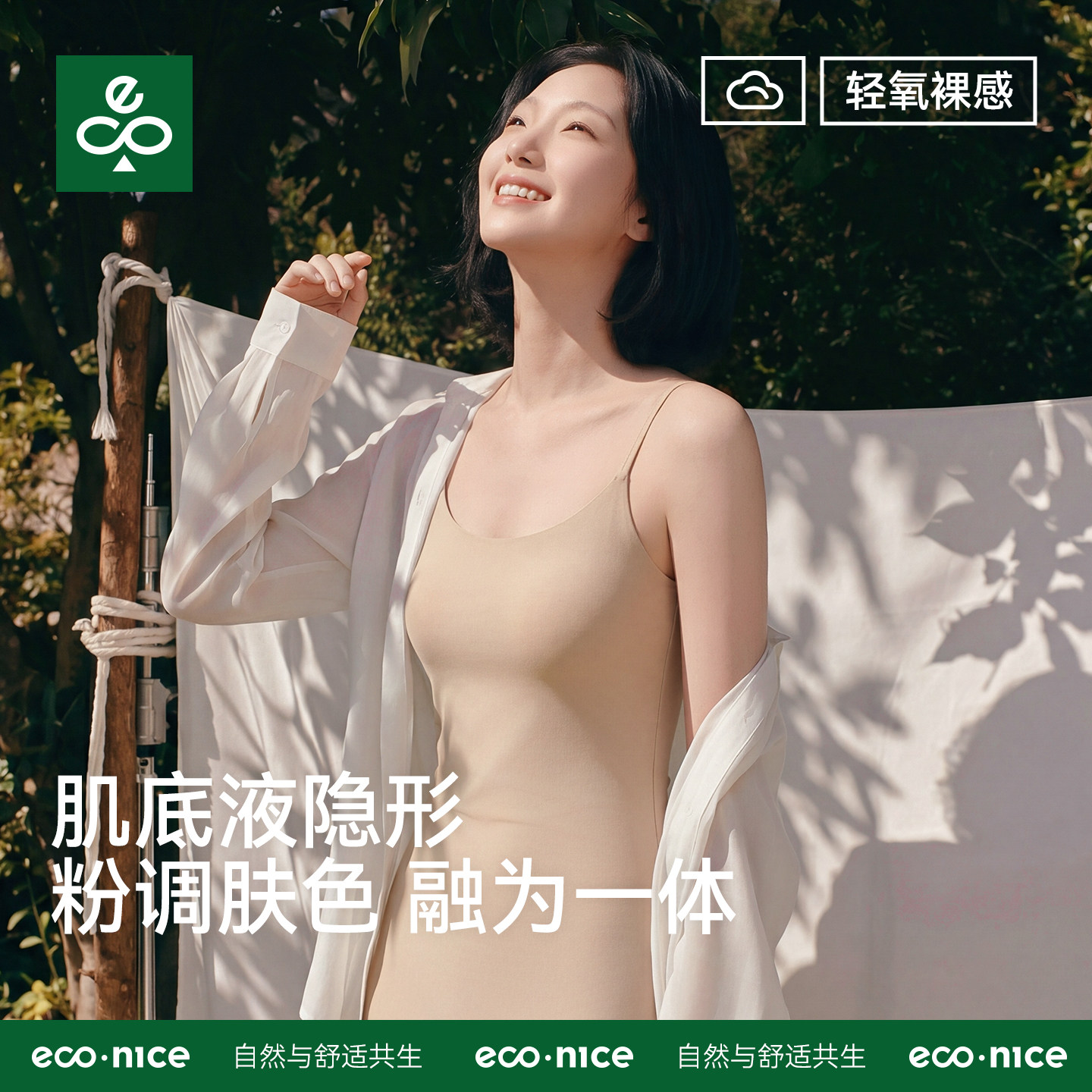 econice冰丝夏季吊带连衣裙睡裙图片