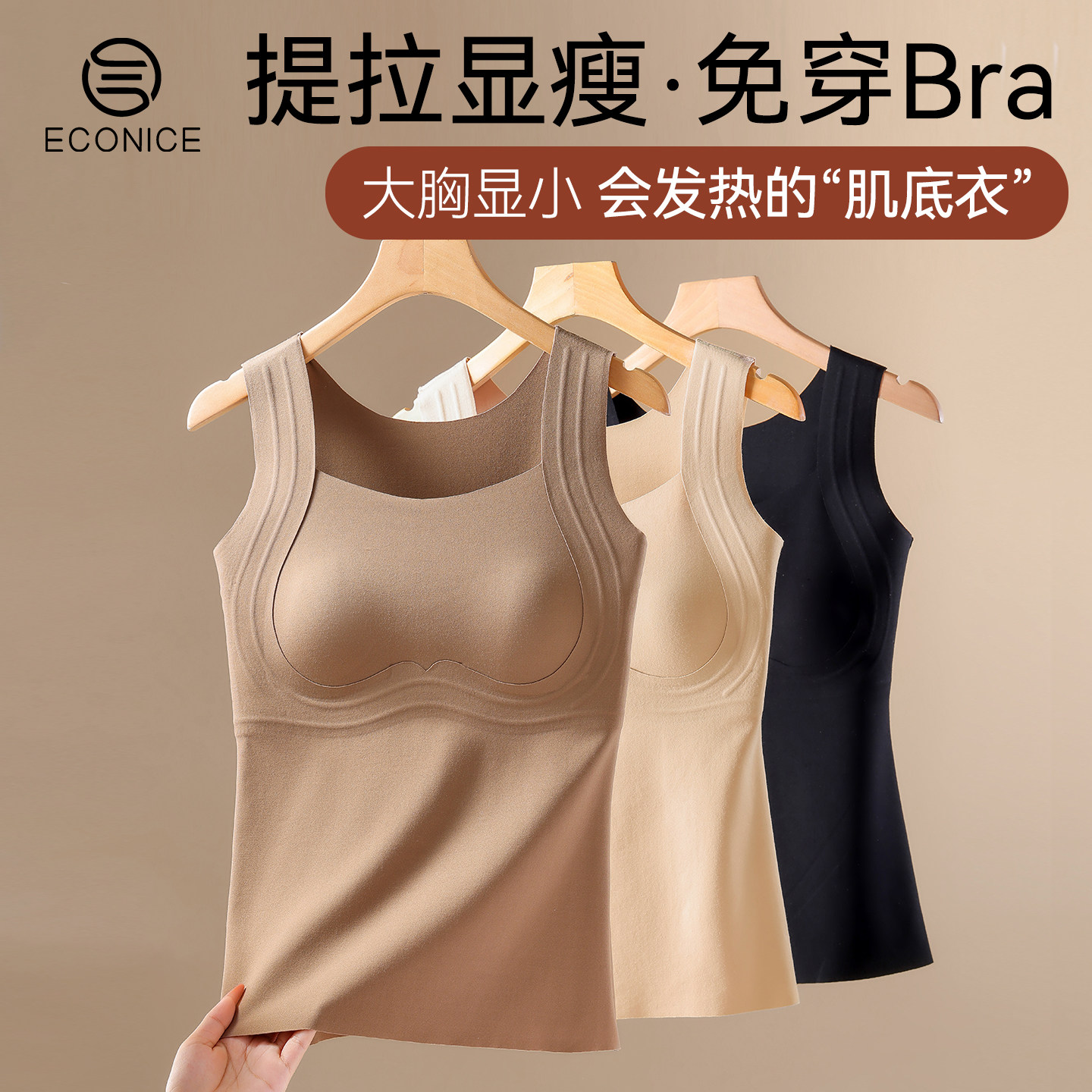 保暖背心女装冬季带胸垫一体式聚拢提托文胸内衣无痕内搭打底上衣,女士内衣/男士内衣/家居服,保暖背心,淘宝优惠券,粉丝福利购,淘宝优惠卷
