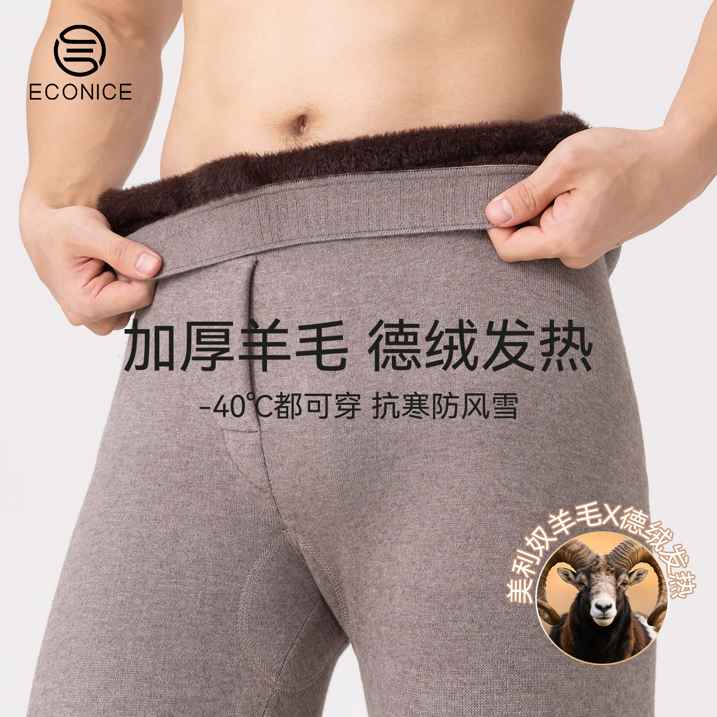 高腰保暖羊毛裤男士内穿加绒加厚