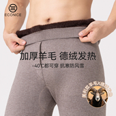 男士 内穿加绒加厚高腰棉裤 秋冬季 羊毛保暖裤 发热德绒特超厚打底裤