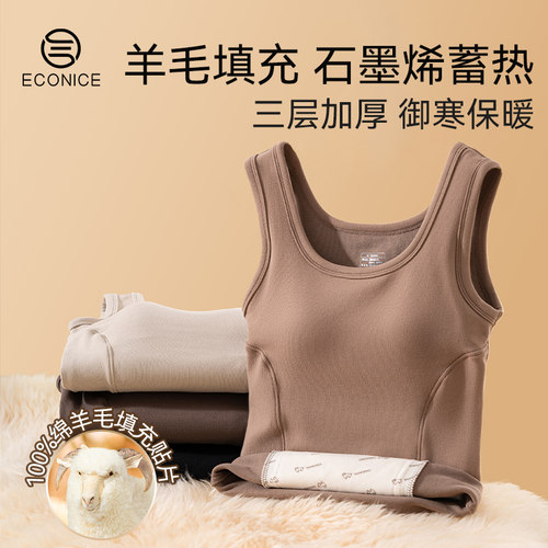 石墨烯保暖背心带胸垫贴片女士冬