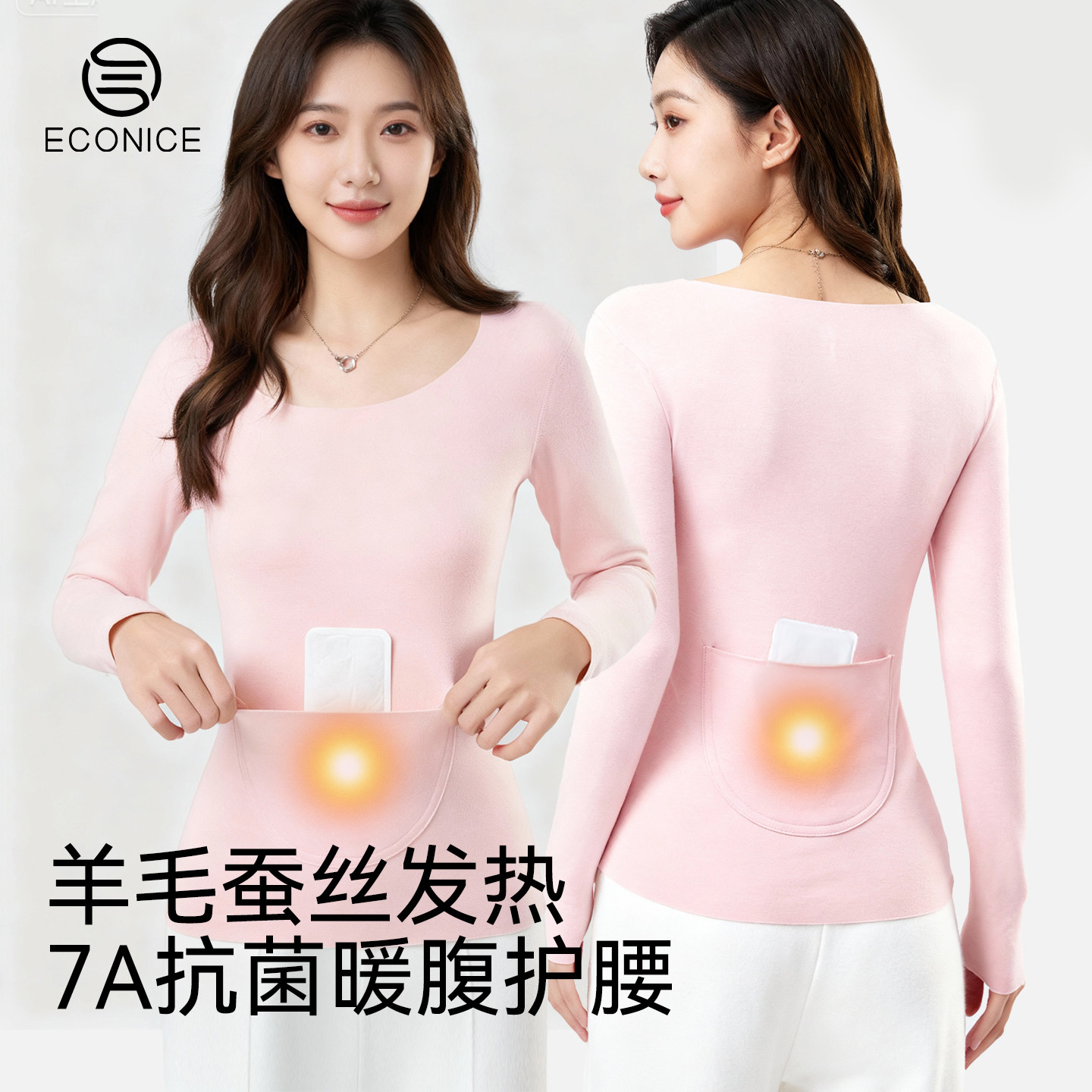 保暖上衣暖宫护腰带口袋秋衣女无痕羊毛发热秋冬生理期内穿打底衫,女士内衣/男士内衣/家居服,保暖上装,淘宝优惠券,粉丝福利购,淘宝优惠卷