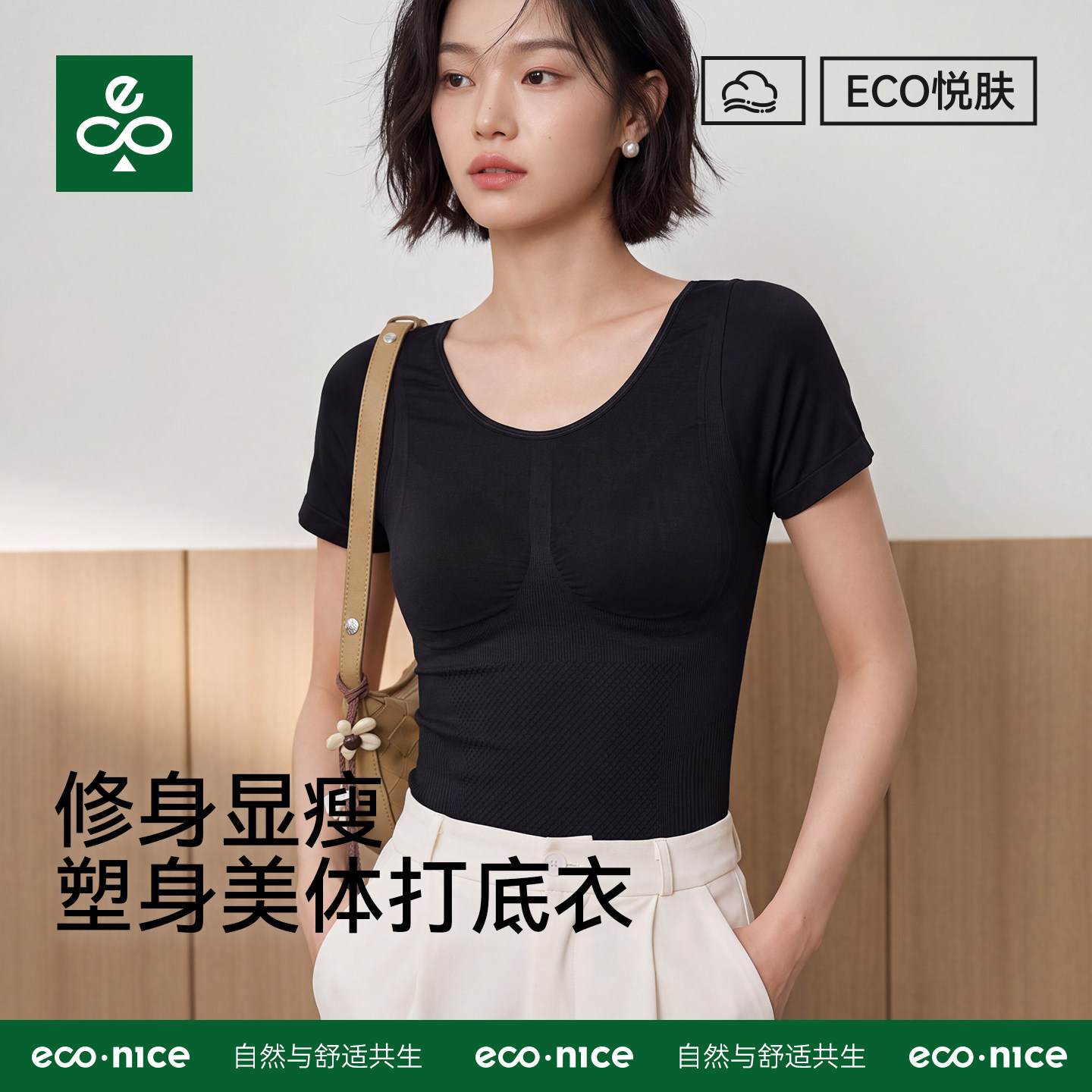 econice修身高弹力打底女款图片