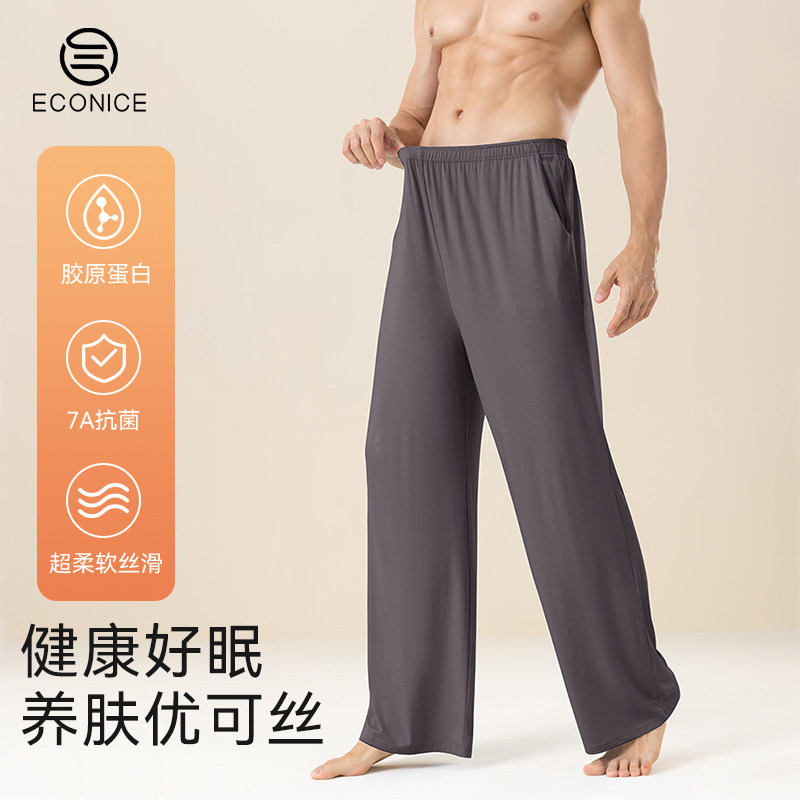 男士睡裤夏青少年宽松休闲长裤莫代尔抗菌薄款空调裤优可丝家居裤,女士内衣/男士内衣/家居服,睡裤/家居裤,淘宝优惠券,粉丝福利购,淘宝优惠卷