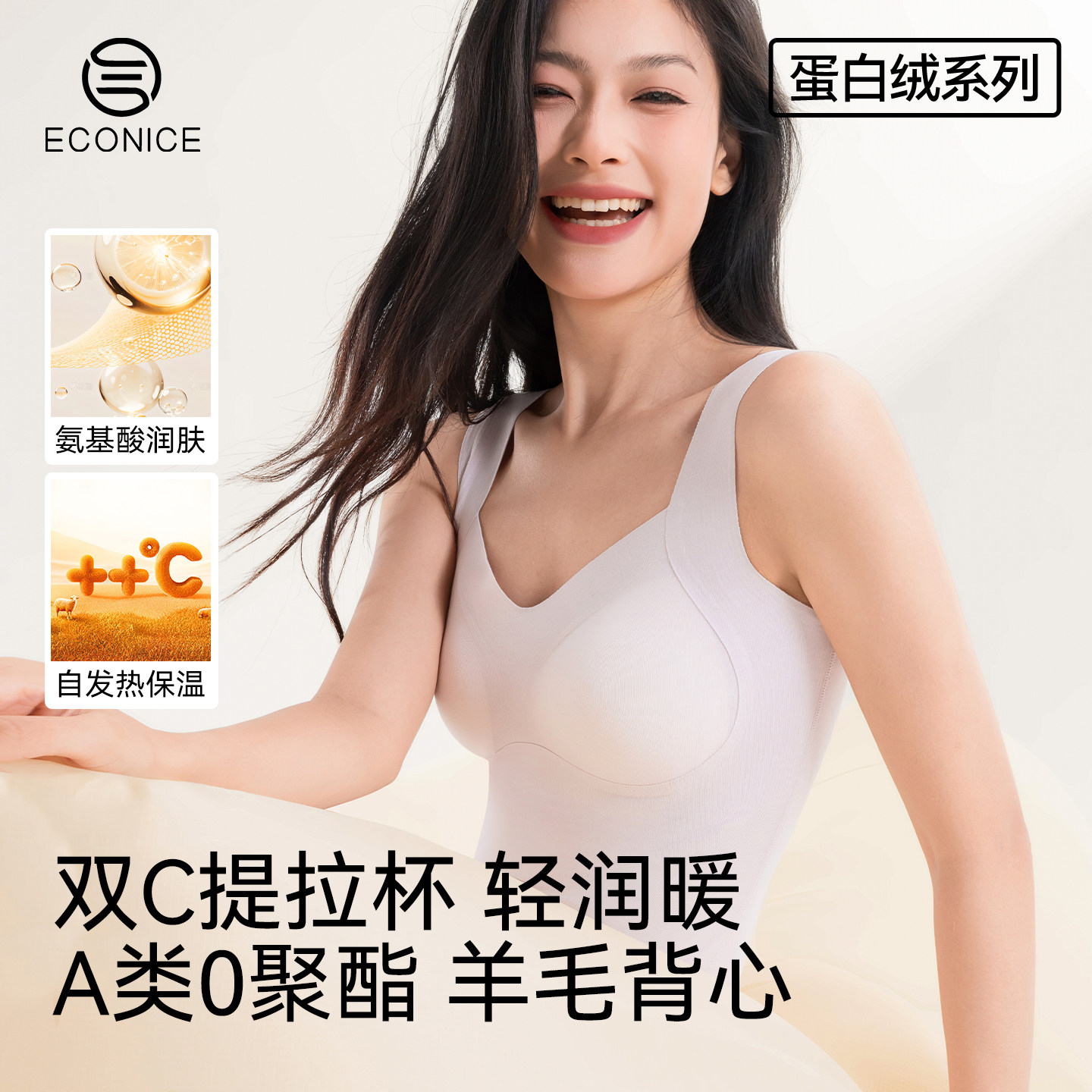 保暖内衣女带胸垫打底冬德绒羊毛发热蛋白绒内搭低领秋衣背心上衣,女士内衣/男士内衣/家居服,保暖上装,淘宝优惠券,粉丝福利购,淘宝优惠卷