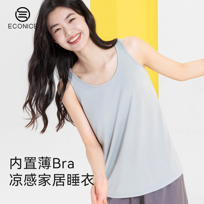 罩杯一体，椰油美肤凉感家居睡衣