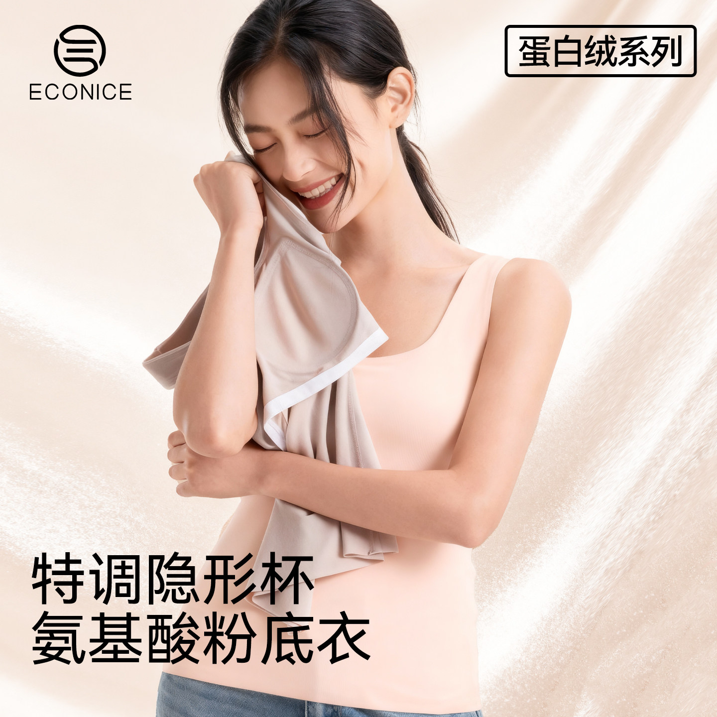 德绒带胸垫保暖背心女士秋冬季羊毛蛋白绒发热抗菌打底衫无袖上衣,女士内衣/男士内衣/家居服,保暖背心,淘宝优惠券,粉丝福利购,淘宝优惠卷