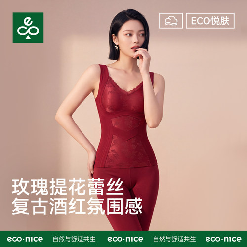 econice女士圆领打底保暖背心