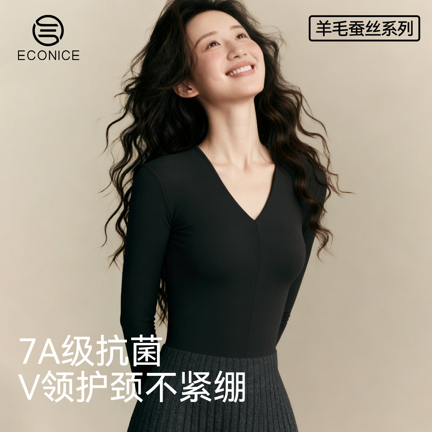 秋衣v领打底衫上衣内搭保暖内衣