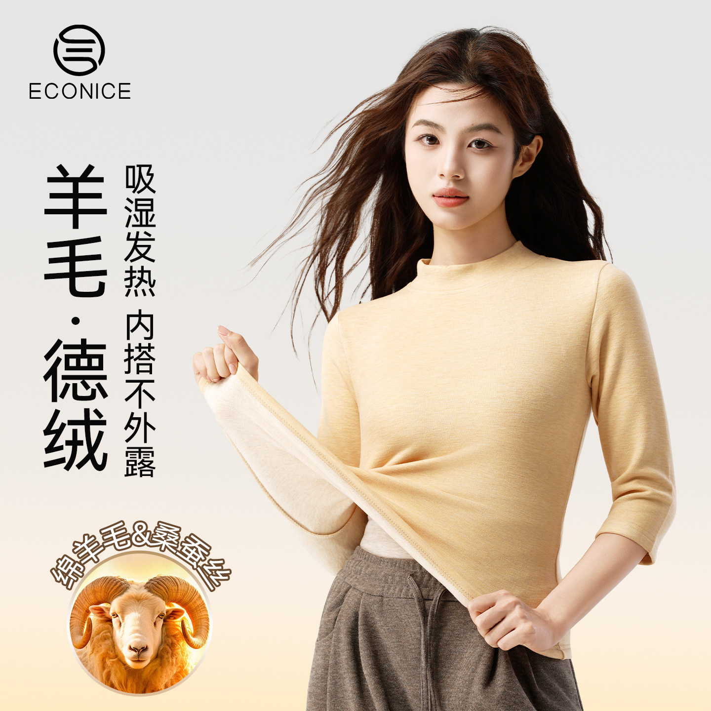 德绒羊毛打底衫女士秋冬新款加绒修身内穿发热秋衣七分袖保暖上衣,女士内衣/男士内衣/家居服,吊带/背心/T恤/打底/肌底衣,淘宝优惠券,粉丝福利购,淘宝优惠卷