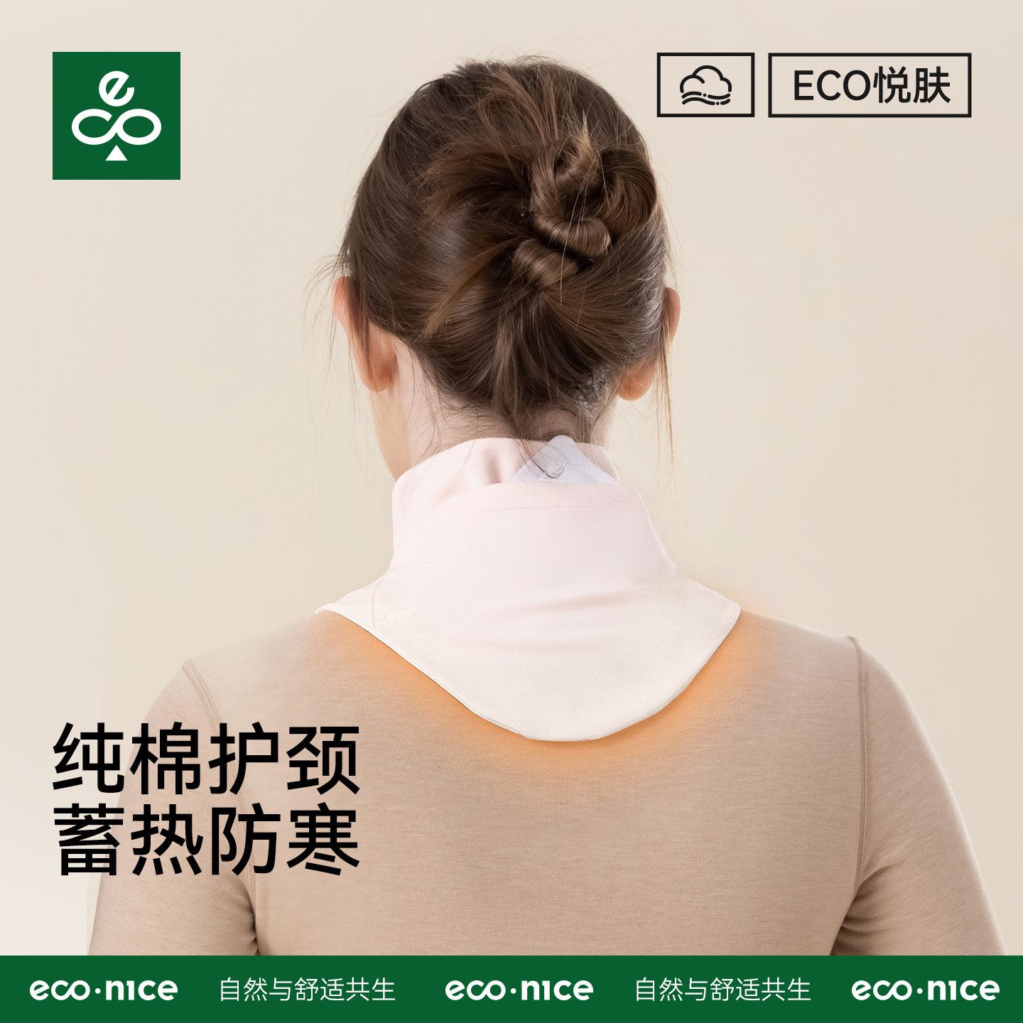 带兜可放暖宝宝纯棉保暖护颈男女图片