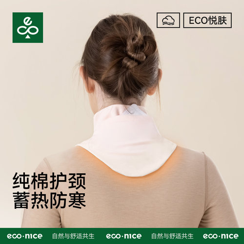 带兜可放暖宝宝纯棉保暖护颈男女