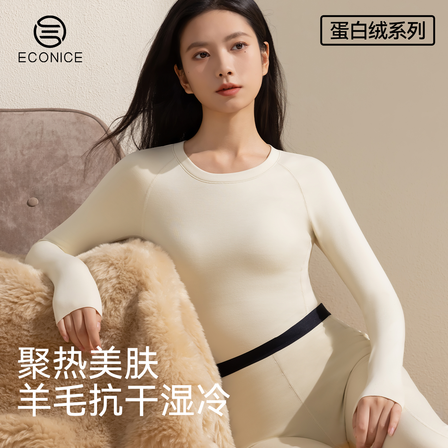 德绒羊毛发热打底肌底保暖衣