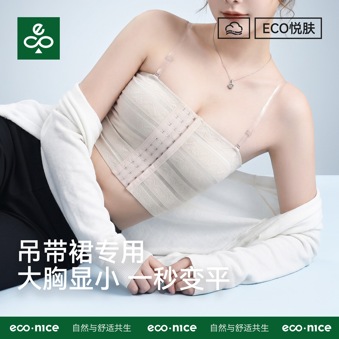 束胸内衣女夏季超平缩胸抹胸无痕裹胸绷带平胸防震神器吊带裙专用