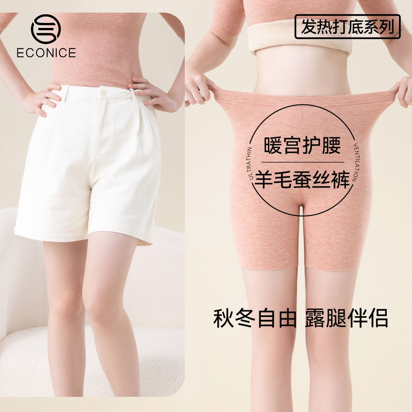 德绒发热保暖裤女士冬季贴身加绒加厚打底安全裤裙子内搭三分短裤,女士内衣/男士内衣/家居服,保暖裤,淘宝优惠券,粉丝福利购,淘宝优惠卷