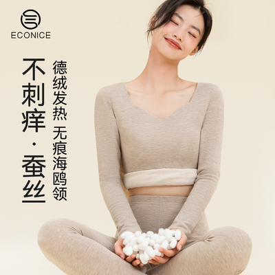 德绒蚕丝贴身打底保暖内衣套装女