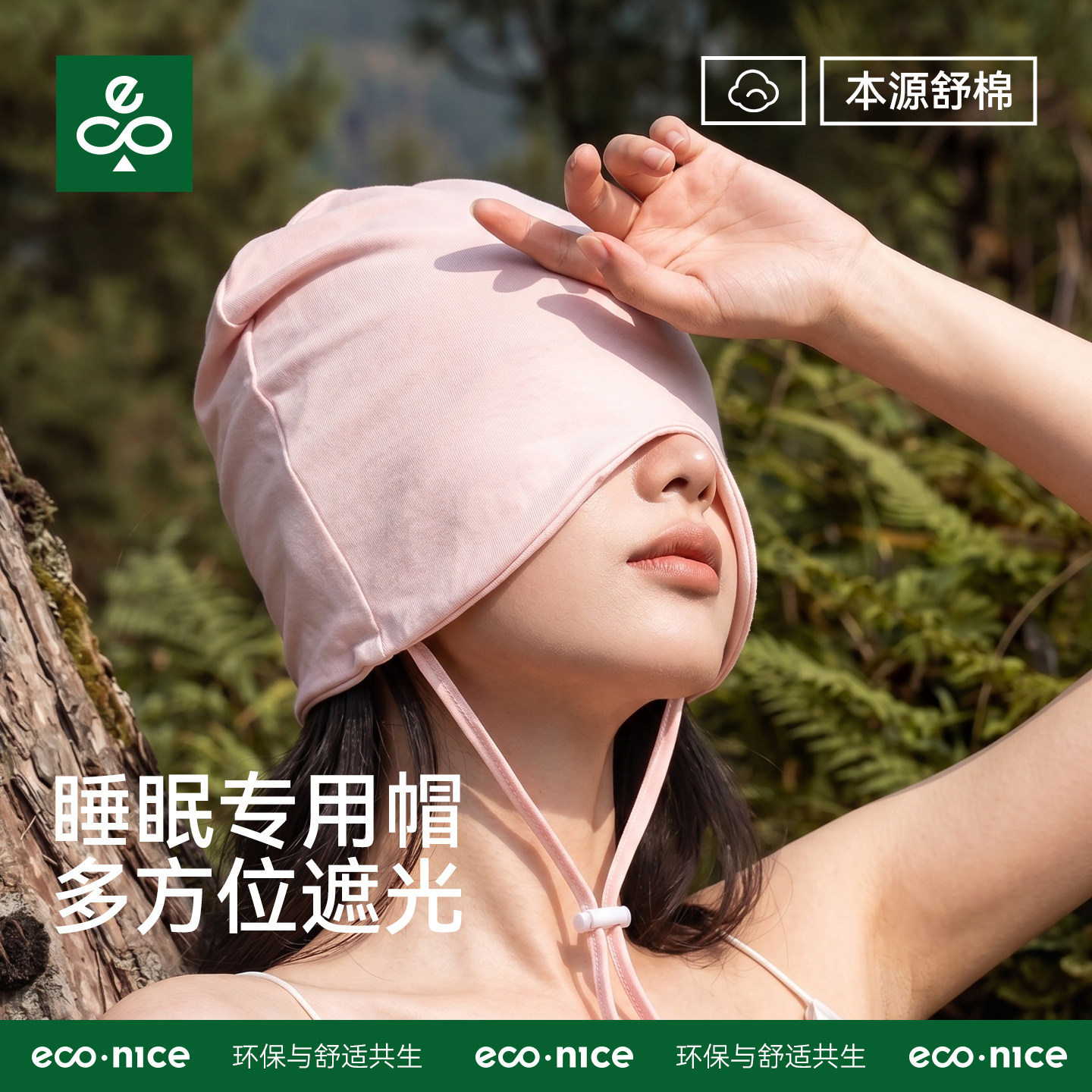 睡眠专用帽女士A类纯棉可调节防风保暖头套晚上睡觉戴的帽子防掉