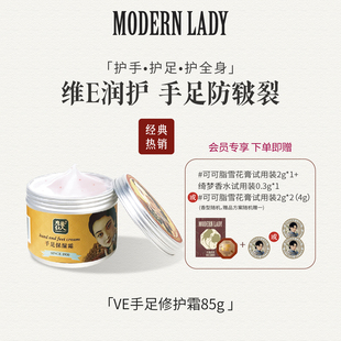摩登红人正品 霜滋润干裂皲裂养护膏男女125g 老上海国货VE手足保湿