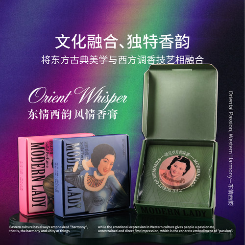 摩登红人花果奶香持久固体香膏