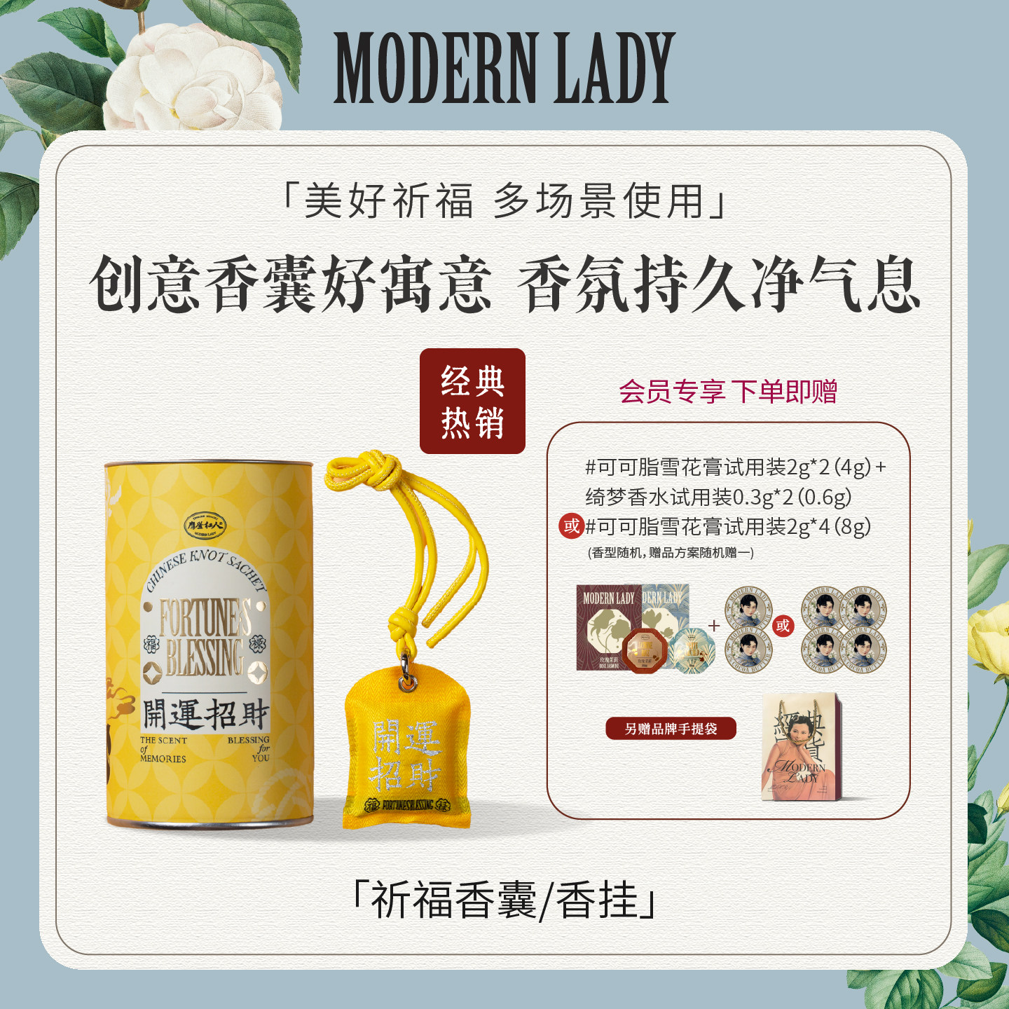 摩登红人祈福香囊车载香薰持久香氛客厅衣柜卫生间除异味香包礼物,汽车用品/电子/清洗/改装,汽车香水香薰,淘宝优惠券,粉丝福利购,淘宝优惠卷