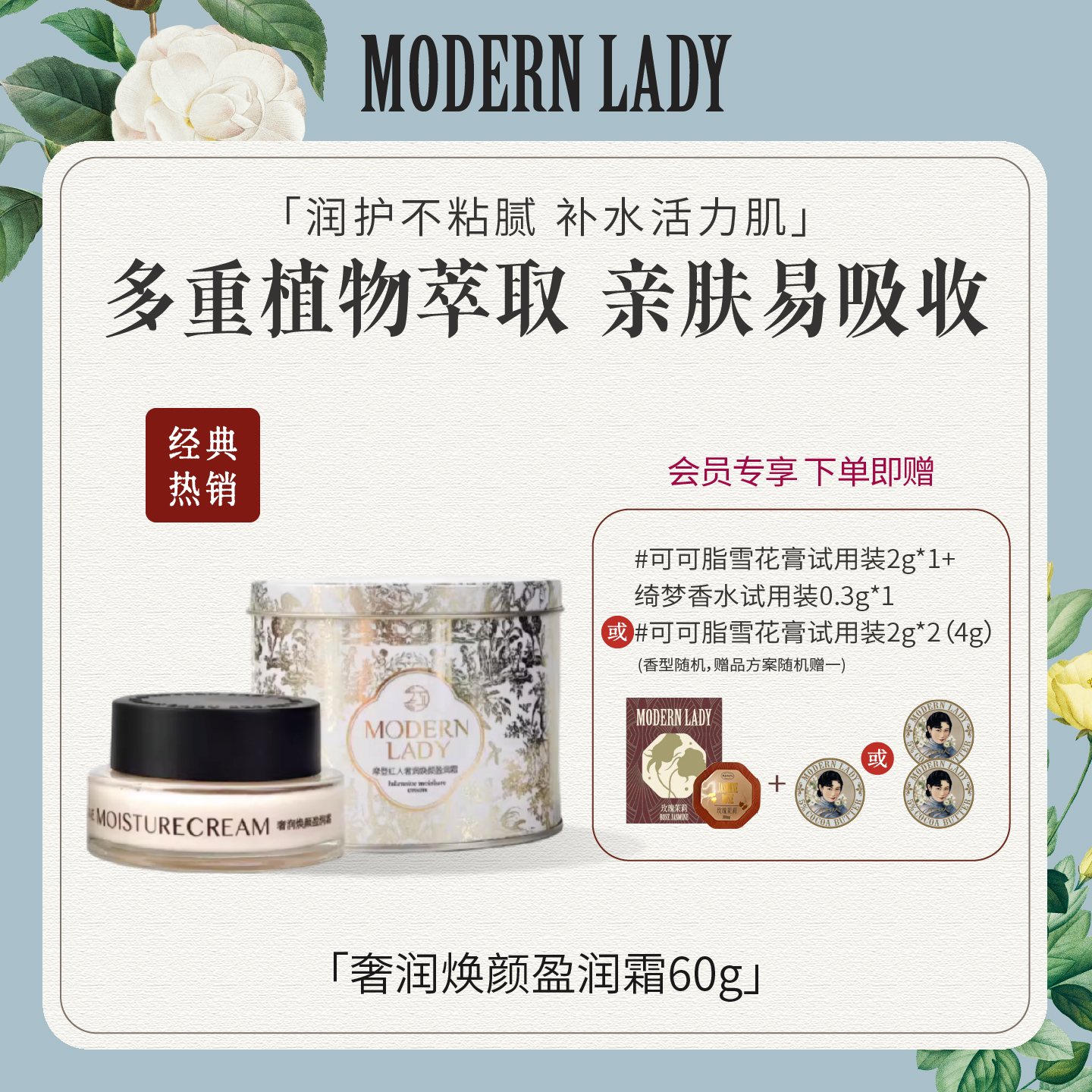 摩登红人保湿滋润盈润霜干油皮用