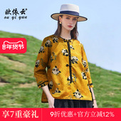 欧依云中年妈妈春夏薄外套时尚 洋气上衣女2025新款 大码 显瘦新中式