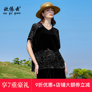 2025新款 女衫 大码 欧依云中年妈妈春秋桑蚕丝上衣宽松显瘦洋气中袖