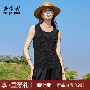 欧依云时尚洋气背心薄内搭宽肩吊带中年女春夏无袖打底衫2025新款