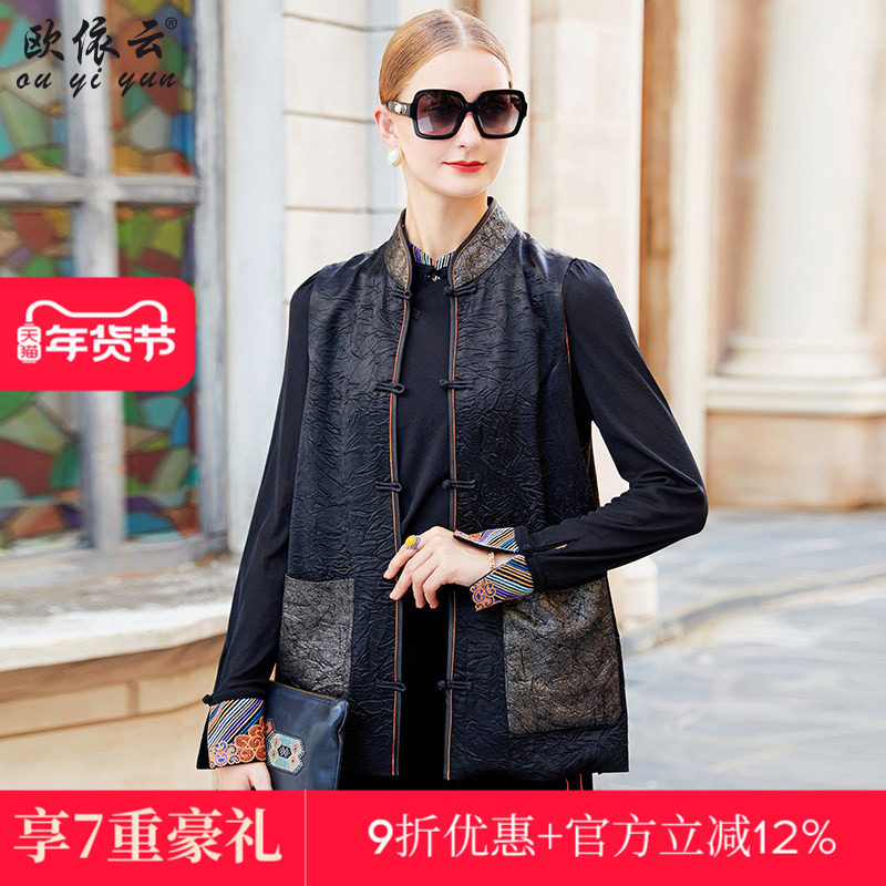 欧依云中年妈妈秋装薄马甲外穿无袖上衣2025新款新中式马夹女背心,女装/女士精品,马夹,淘宝优惠券,粉丝福利购,淘宝优惠卷