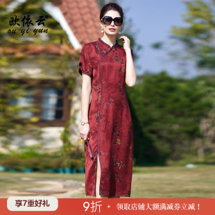 欧依云气质优雅旗袍裙子中年女夏装 洋气妈妈婚礼旗袍显瘦 2025新款