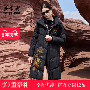 欧依云中老年妈妈洋气羽绒服中长款保暖舒适90白鸭绒刺绣羽绒服女