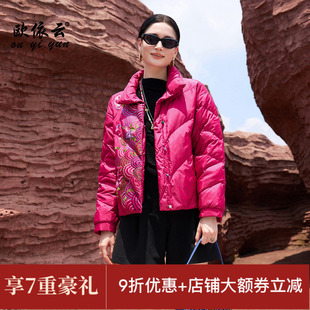 欧依云新中式刺绣羽绒服女90白鸭绒洋气中年妈妈短款羽绒服2025新