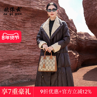 欧依云轻奢华丽修身羽绒服中长款2025新品洋气显瘦冬装妈妈羽绒服