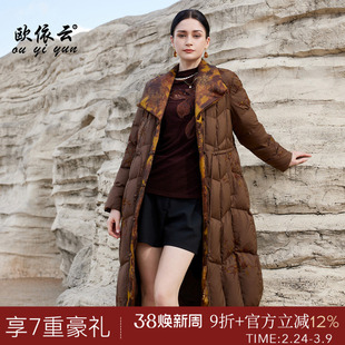 欧依云中老年妈妈洋气羽绒服中长款修身收腰新中式国风刺绣羽绒服