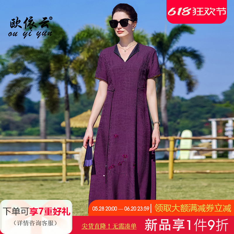 欧依云高级感气质连衣裙优雅显瘦夏装2025新款大码修身裙子中年女