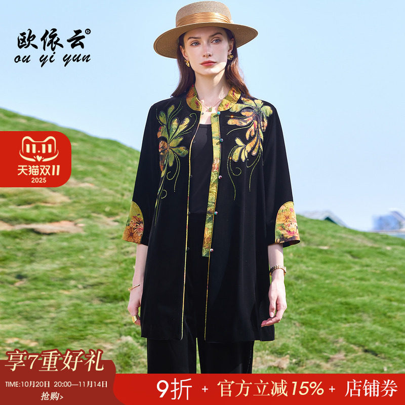 欧依云中老年妈妈秋装气质外套轻奢显瘦新中式时尚洋气上衣2025款