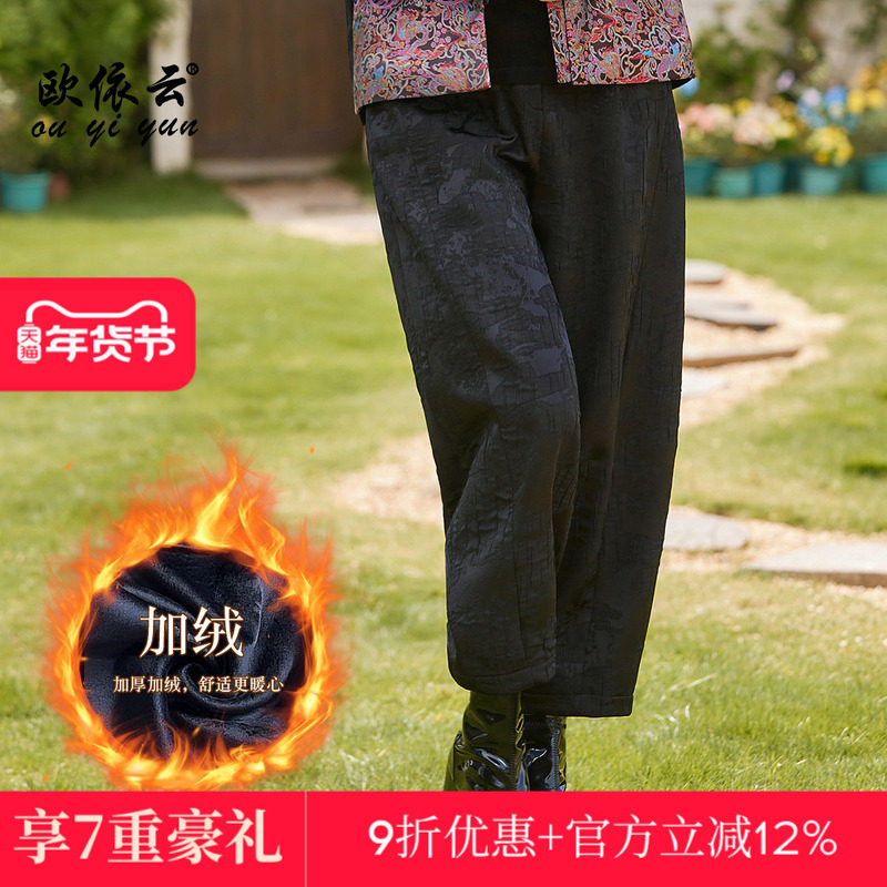 欧依云中年妈妈秋冬洋气8分裤宽松休闲女裤大码打底裤加绒2025新