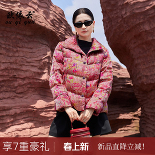 欧依云中年妈妈短款羽绒服洋气显年轻气质华丽轻奢羽绒服2025新款