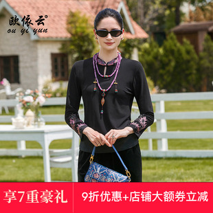 气质上衣女衫 2025新款 显瘦时尚 打底衫 刺绣长袖 欧依云中年妈妈秋装