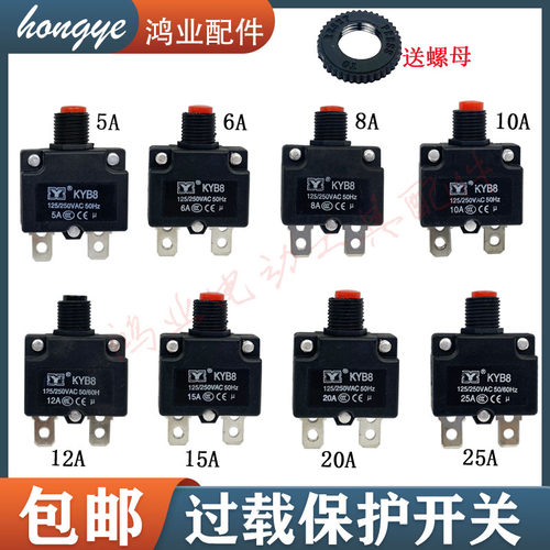 水钻机/空压机过载保护开关