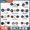 100 手电钻电磨6 9553角磨机碳刷盘簧26电锤刷架压簧电动工具配件