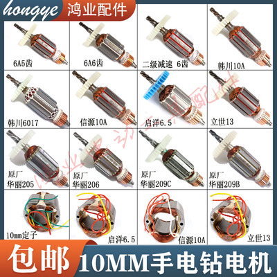 手电钻转子大功率全铜电机