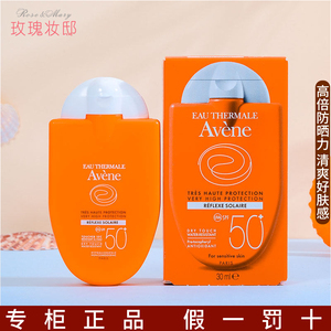 雅漾防晒霜30ML水润小金刚物理防晒乳SPF50+清爽不油腻敏感肌正品