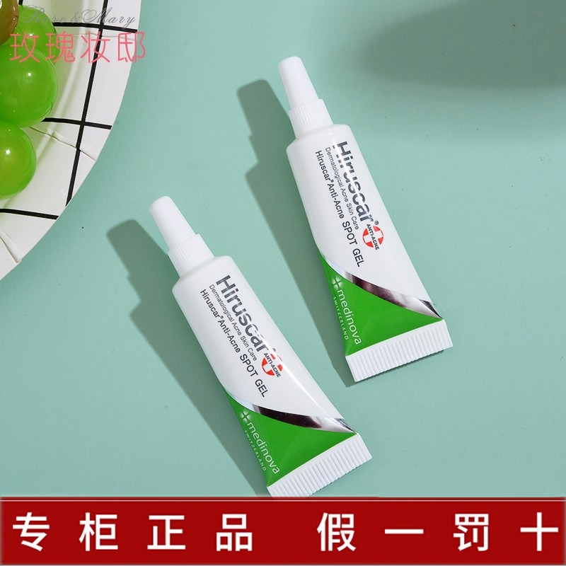 泰国进口喜辽复/Hiruscar净痘修护啫喱10g男女水杨酸清洁毛孔深层