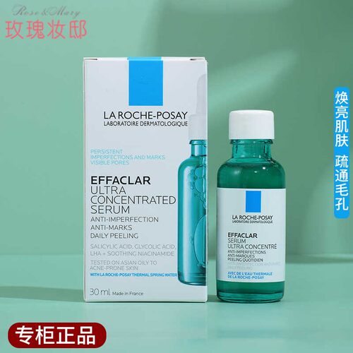 理肤泉三酸焕肤精华液收缩毛孔